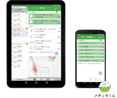 MedicalFields /調剤監査システム Medi Monitor